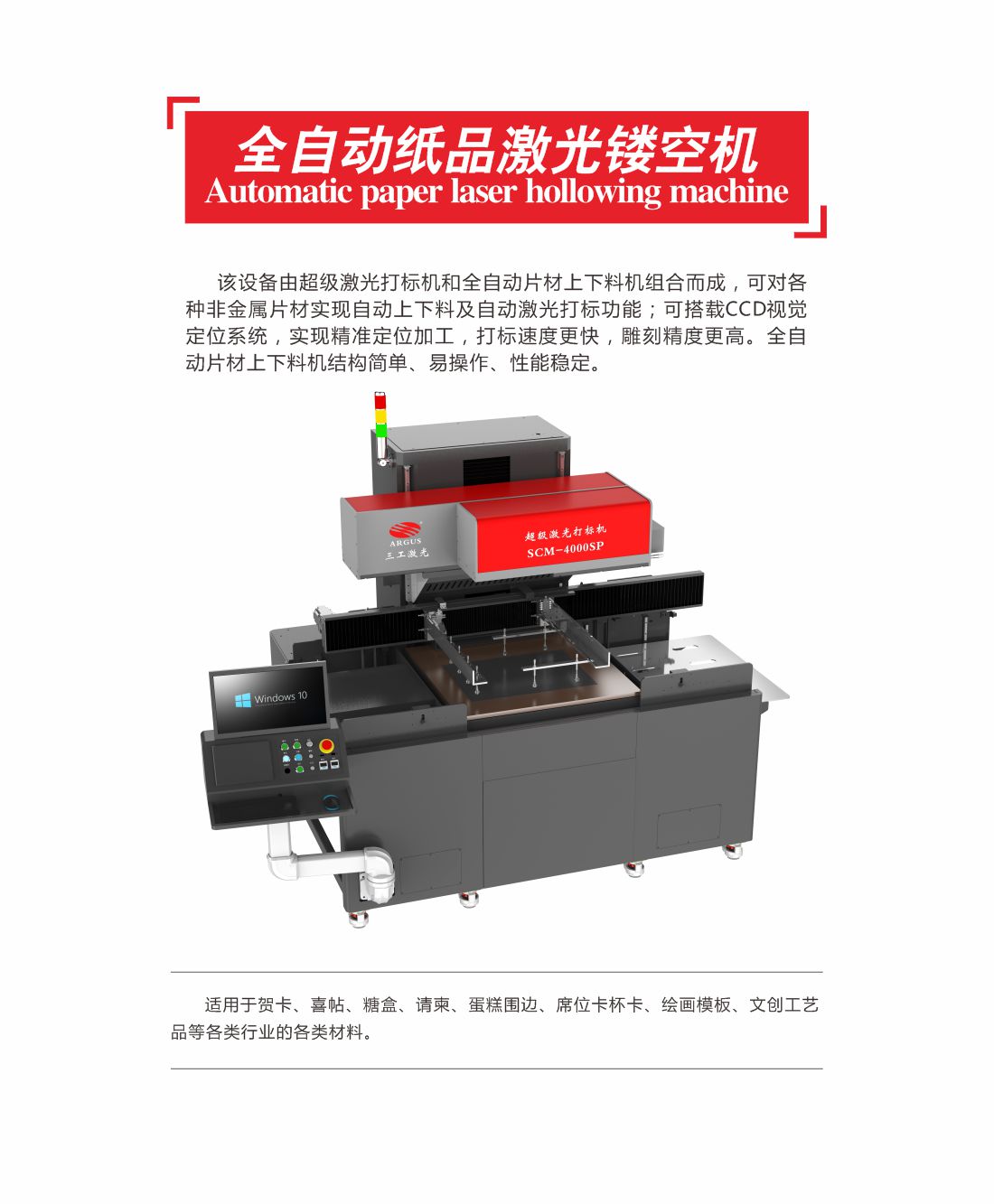 15-全自動(dòng)紙品激光鏤空機(jī)7.jpg
