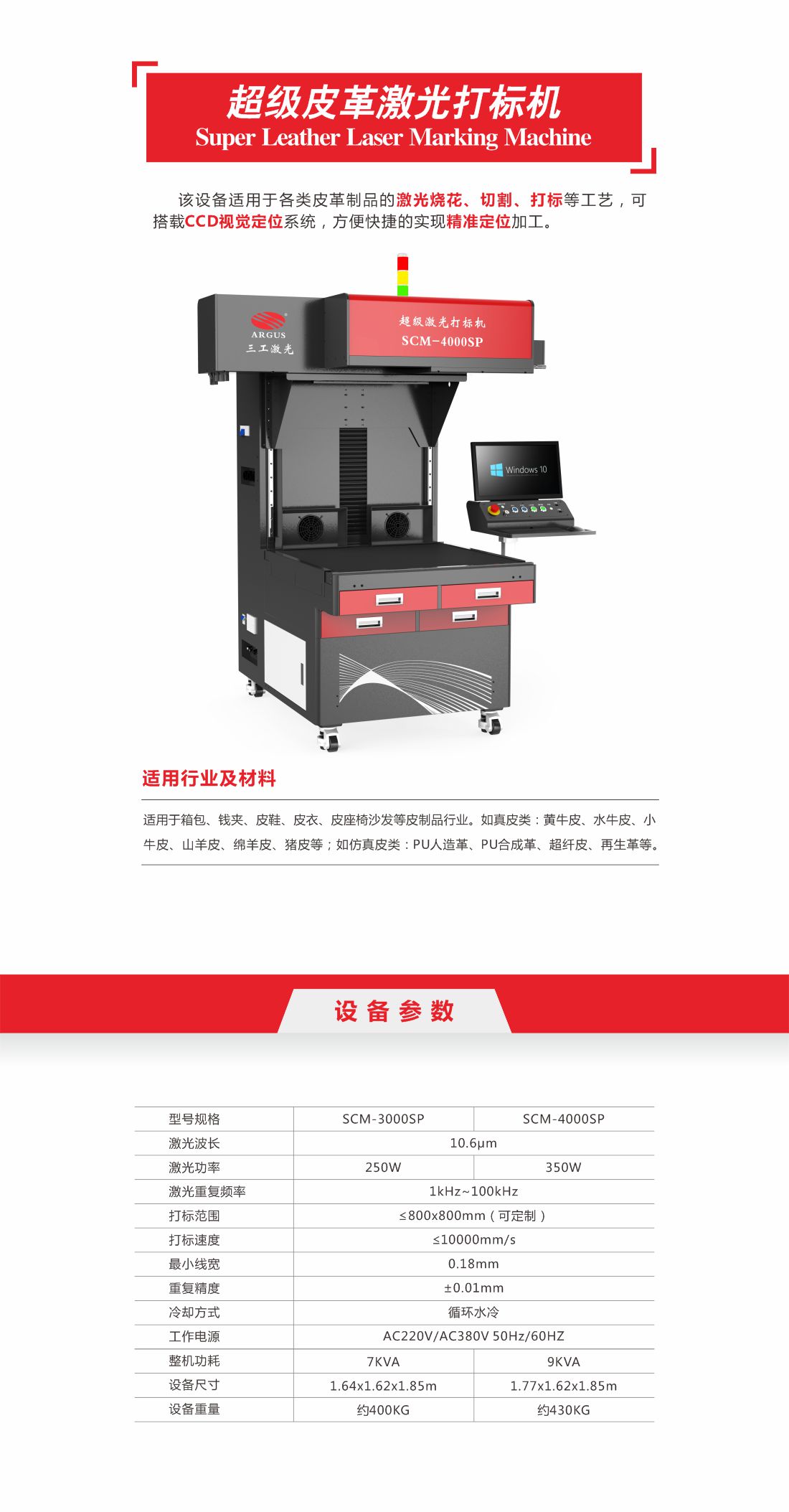 7-超級皮革激光打標(biāo)7.jpg